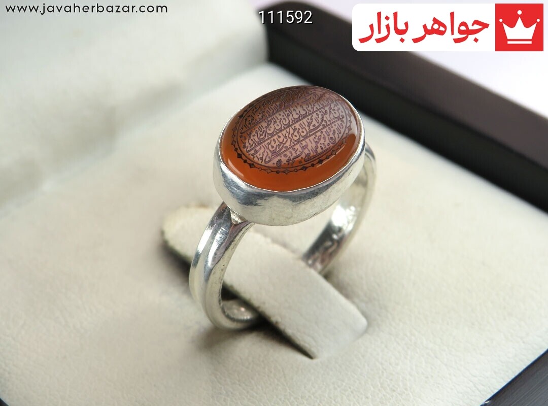انگشتر نقره عقیق یمنی نارنجی دست ساز به همراه حرز امام جواد [آیت الکرسی]